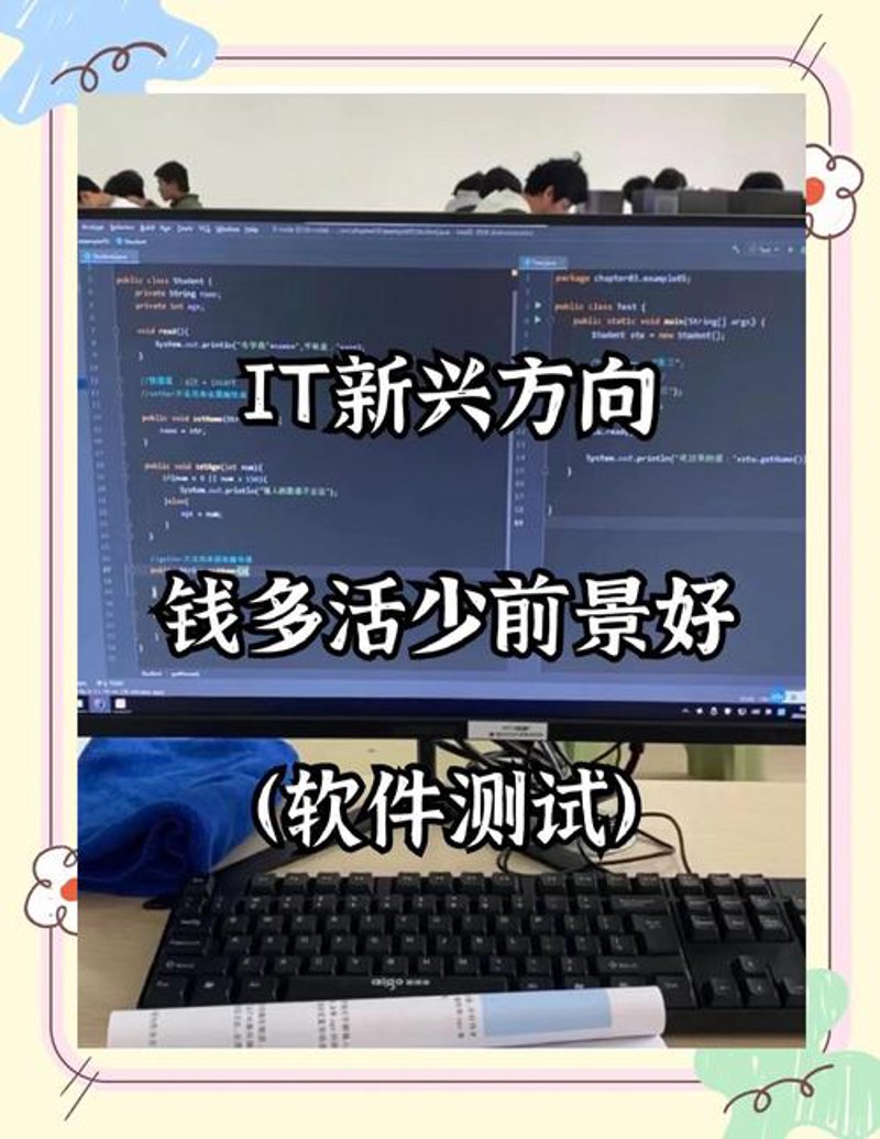 IT质量测试