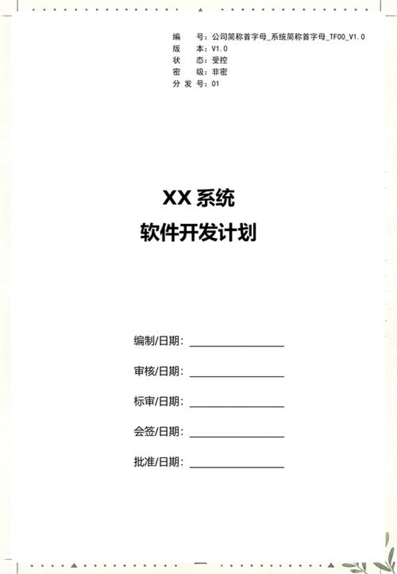 信息技术在现代企业中的应用与发展